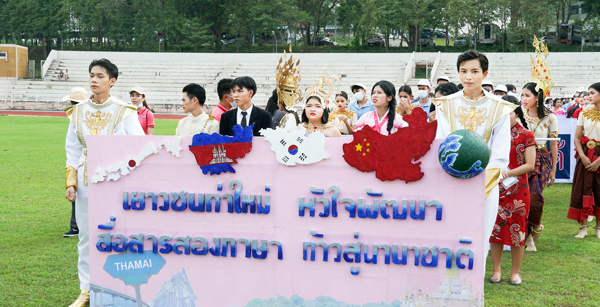 ประกาศการรับสมัครนักเรียนเข้าเรียนต่อในระดับชั้นมัธยมศึกษาปีที่ 4 ประจำปีการศึกษา 2564 (ประเภทโควต้า)