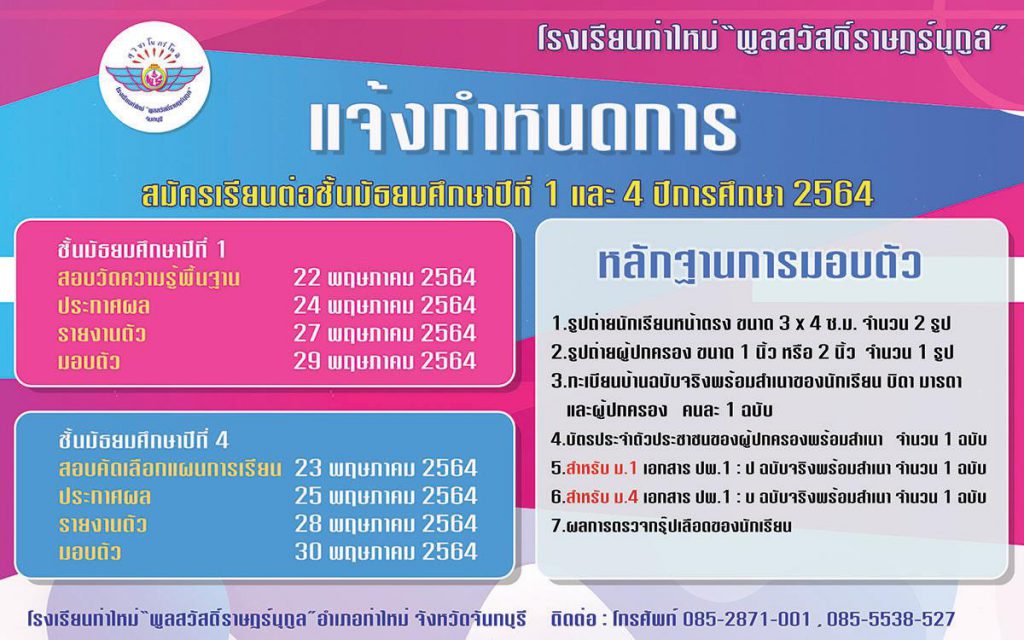 กำหนดการต่อ