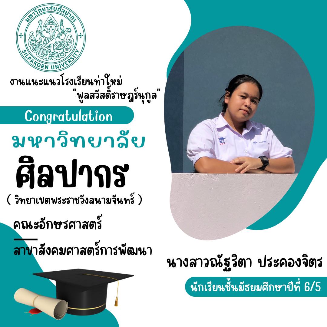 สพม.จบตร  ตรวจเยี่ยมการเปิดภาคเรียนที่ 1 ปีการศึกษา 2565