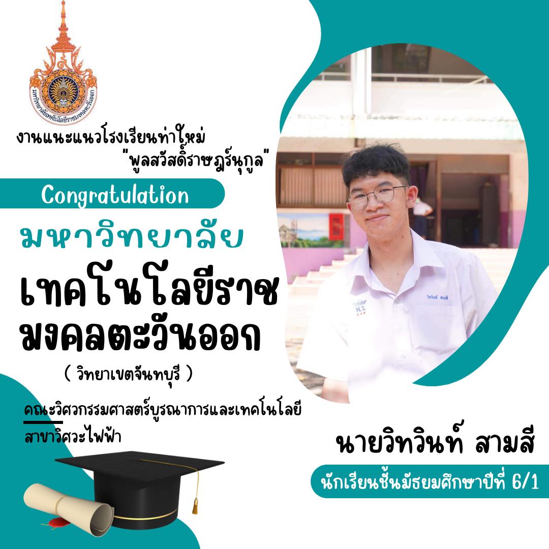 อบรมเชิงปฏิบัติการ “เสริมสร้างประสิทธิภาพการบริหารจัดการโรงเรียนมาตรฐานสากล”