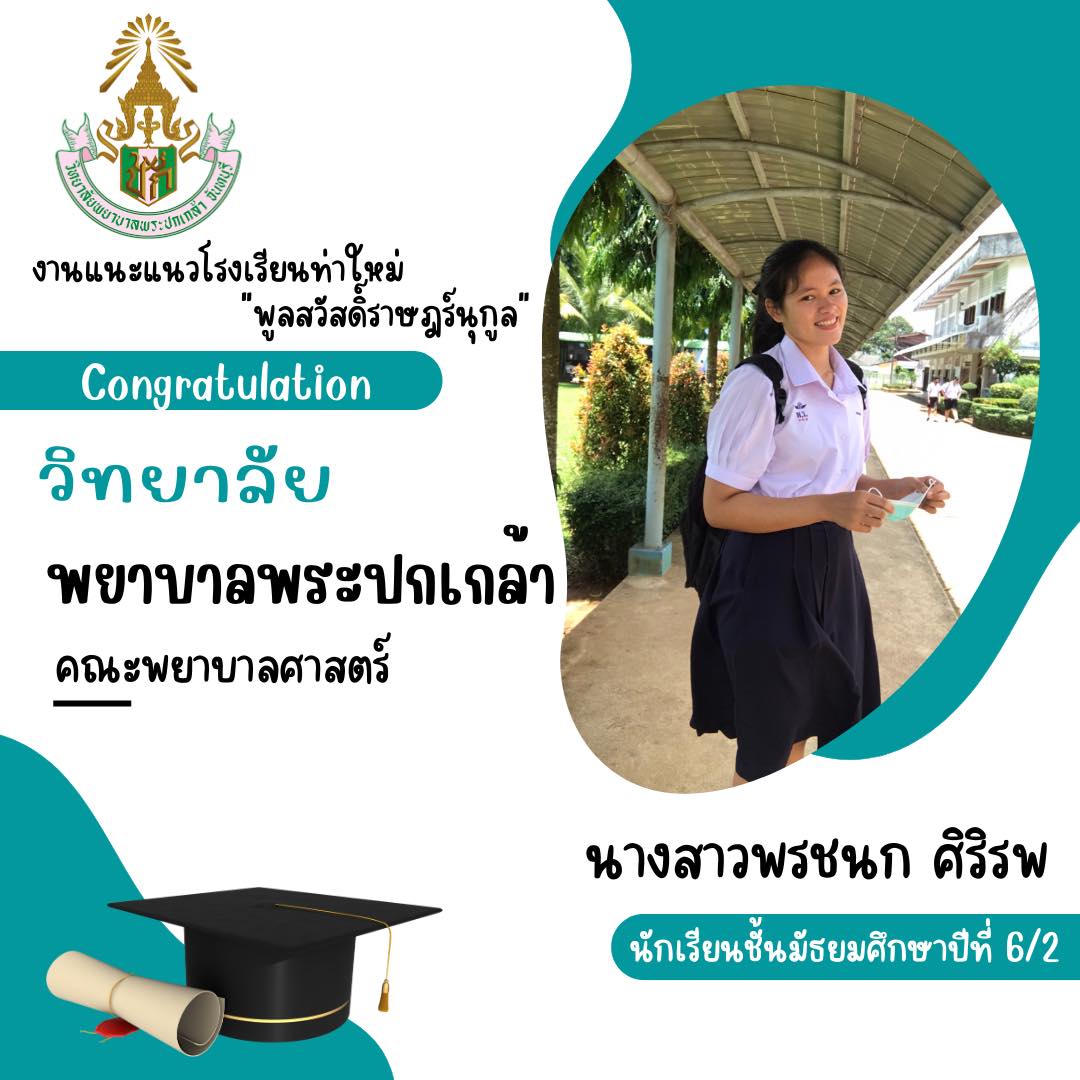 อบรมเชิงปฏิบัติการจัดทำแผนพัฒนาคุณภาพการศึกษา ระหว่างวันที่ 10 – 11 พฤษภาคม 2565