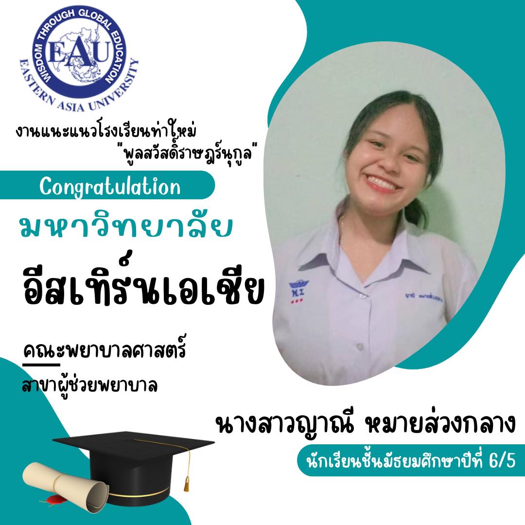 ว่าที่ร้อยตรีสุชาติ สงวนทรัพย์ ผู้อำนวยการโรงเรียนท่าใหม่”พูลสวัสดิ์ราษฎร์นุกูล” จังหวัดจันทบุรี ได้รับรางวัลกรรมการและเลขานุการสถานศึกษาขั้นพื้นฐานดีเด่น