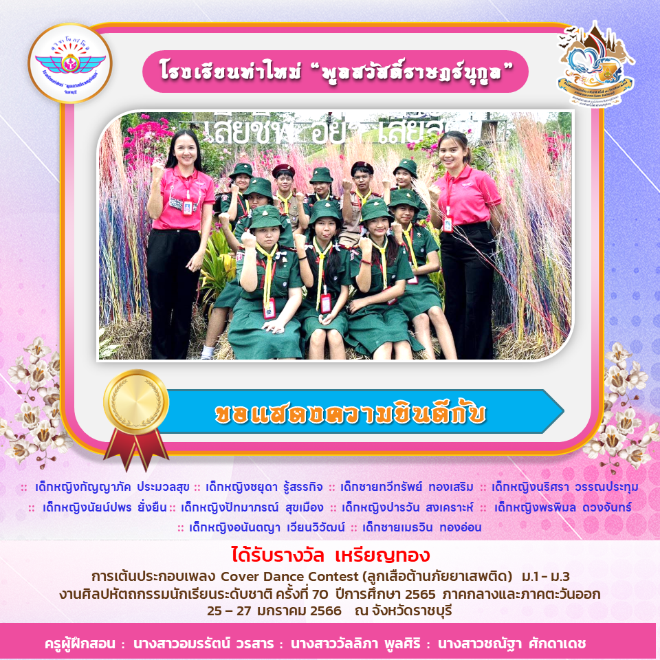 อบรมเชิงปฏิบัติการ “เสริมสร้างประสิทธิภาพการบริหารจัดการโรงเรียนมาตรฐานสากล”