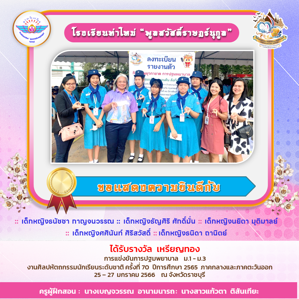 ประกาศการรับสมัครนักเรียนเข้าเรียนต่อในระดับชั้นมัธยมศึกษาปีที่ 4 ประจำปีการศึกษา 2564 (ประเภทโควต้า)