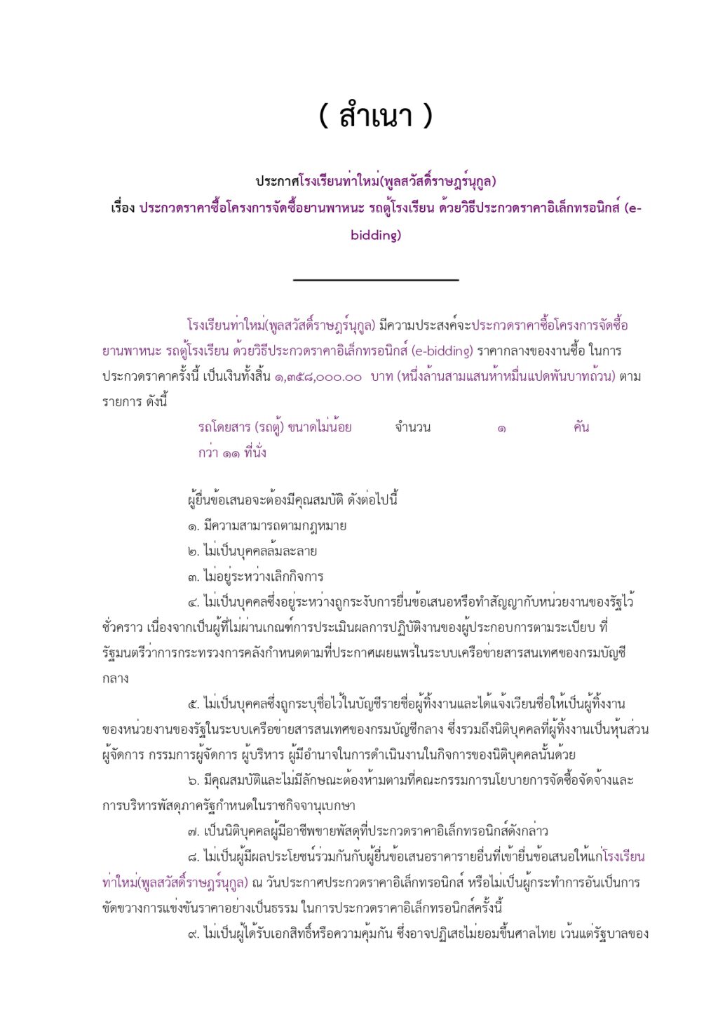 ilovepdf_merged (1)_page-0001
