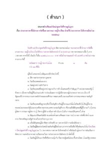 ilovepdf_merged (1)_page-0001