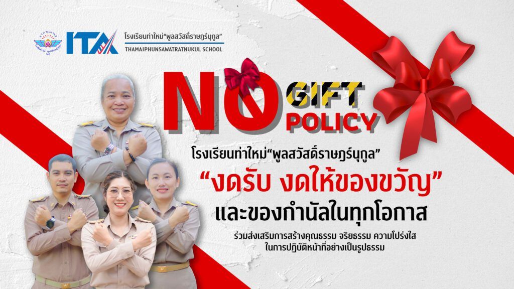 no gift5