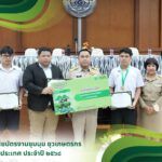 รับมอบประกาศนียบัตรงานชุมนุม ยุวเกษตรกรระดับประเทศ ประจำปี 2568