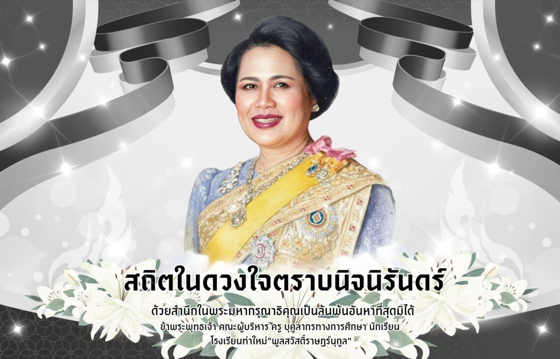 ดีไซน์ที่ยังไม่ได้ตั้งชื่อ (5)