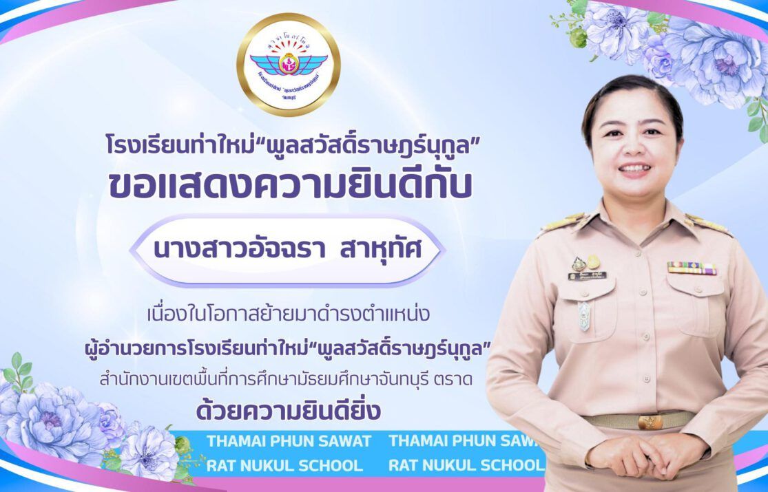 ผอ.