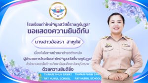 ผอ.